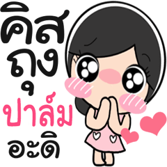 Nong Parm cute