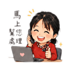 熱愛生活的保險人員