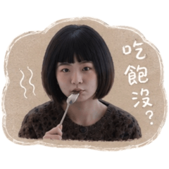 我是辰辰喲