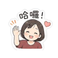 可愛的媽媽1