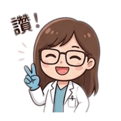 美少婦日常用語（9）