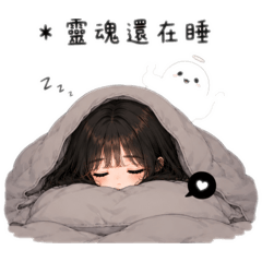 QQ tired
