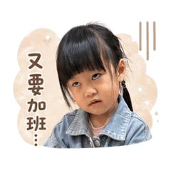 茹寶寶寶寶貝2