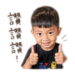 我是老二.