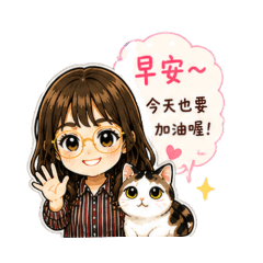女孩與mo貓日常生活