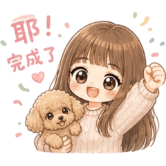 Irene愛將&愛將