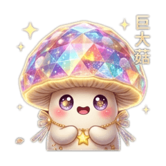打菇找菇咪
