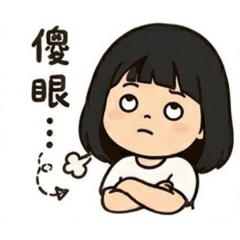 彤彤Q版日常1春天版