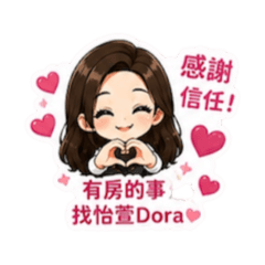 Dora房仲日常