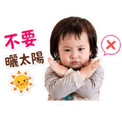 多多醬萌娃