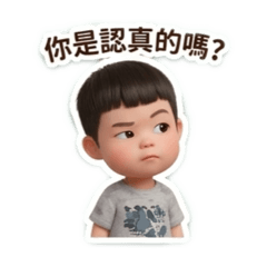 孫字輩①