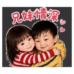 兄妹 情深