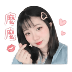 蓁不容易蓁好