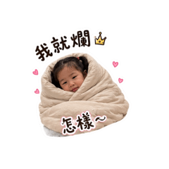 湘湘來囉嘿喝