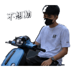 寶寶藍那台