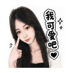 小葵的貼心問候