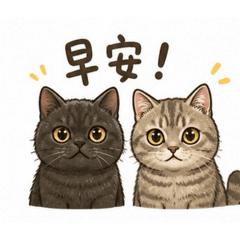 搗灰&拿鐵
