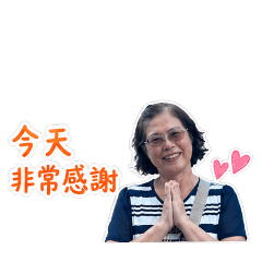 日常日常問候