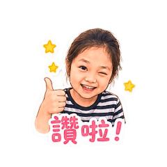 茉莉妹妹Baby