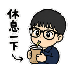 我是小Chiang