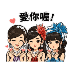 三個情人