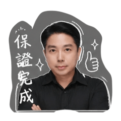 莊 闆