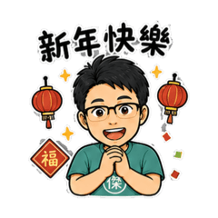 傑日語