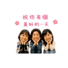 我們的日常小確幸
