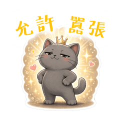 皓皓和阿蓁 03 吃喝玩樂2
