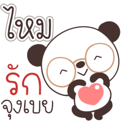 Name Mai. Naa