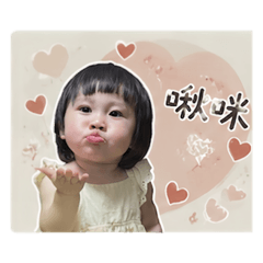 可艾語錄（2）