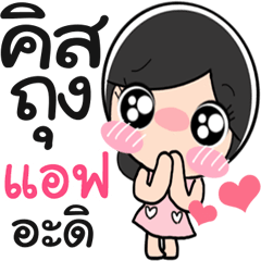 Nong App cute