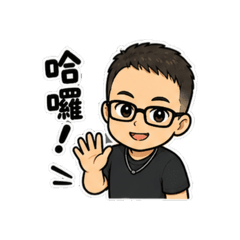小融的日常問候