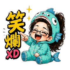 醜魚女孩