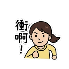 旺仔886