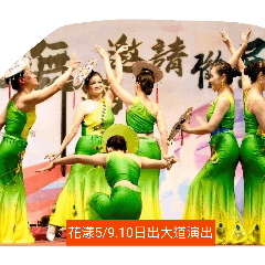 花漾亮麗足跡001