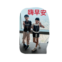 愉快的回憶相片