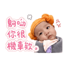 桐桐撒嬌篇