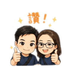 婷順Q時刻