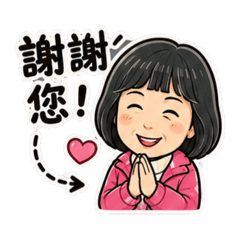 常用問候語:)