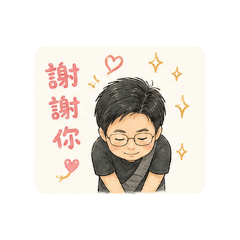 簡易對話16