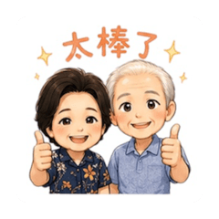 LIN Dad & Mom