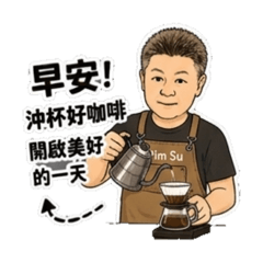 咖啡師的日常2