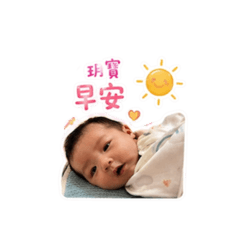 玥寶想說的話