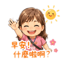 Q版阿琴