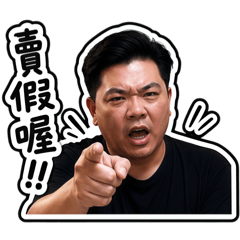 顏總日常part 1