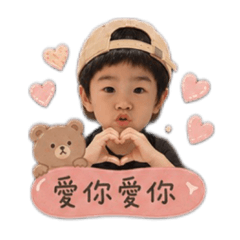 子迪寶貝日常用語