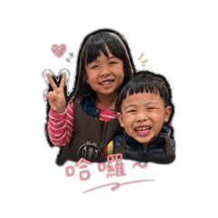 可愛2姐弟