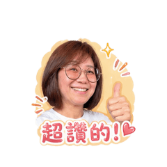 佳岑守護日常