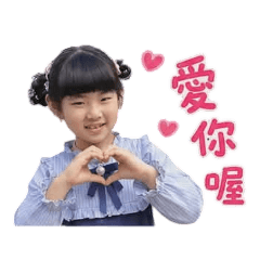 小乖乖問候篇